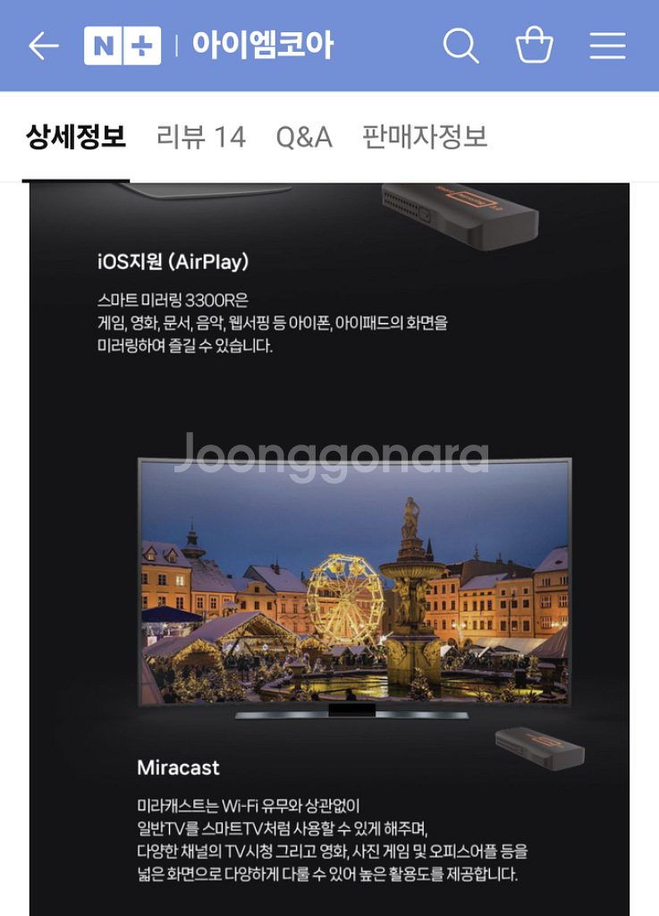 캐스트프로 스마트미러링 2.0 SE CAST2200R--1