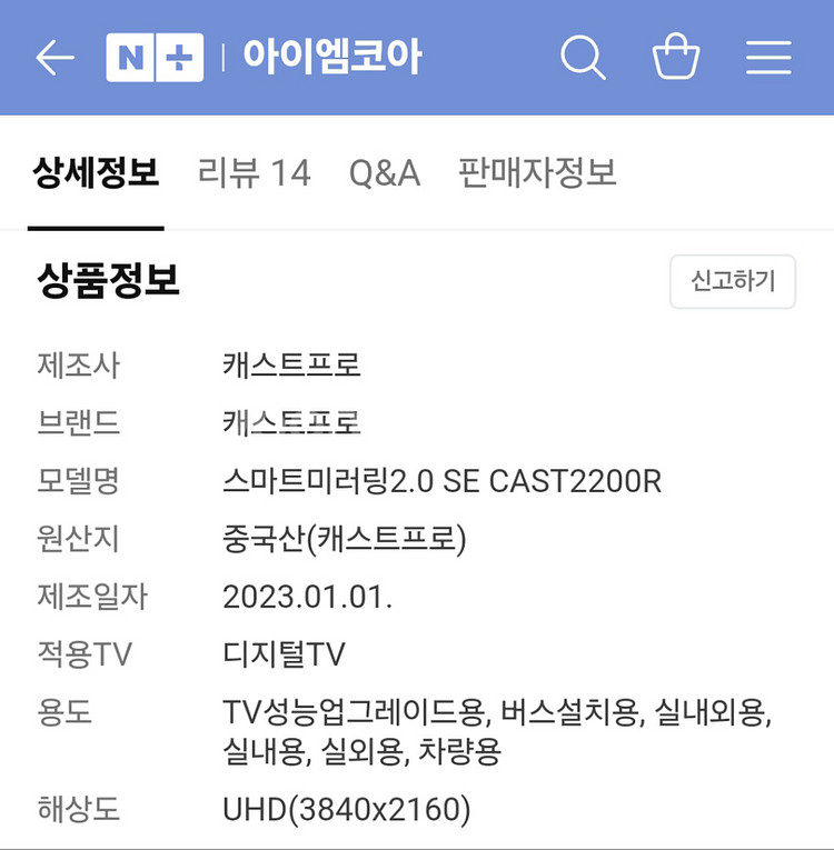 캐스트프로 스마트미러링 2.0 SE CAST2200R--6