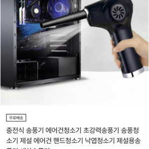 [새상품] 휴대용 무선 에어건 3세대 WD-1819