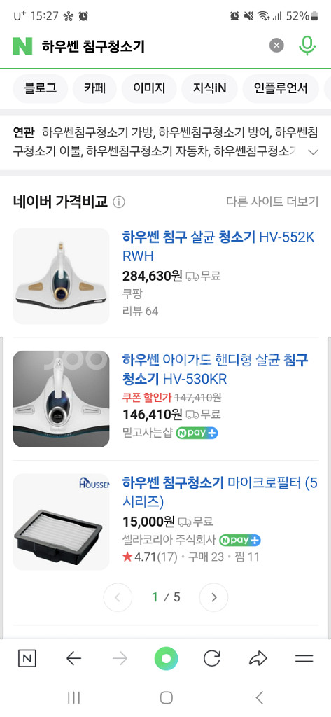 정가 15만원 침구청소기--2