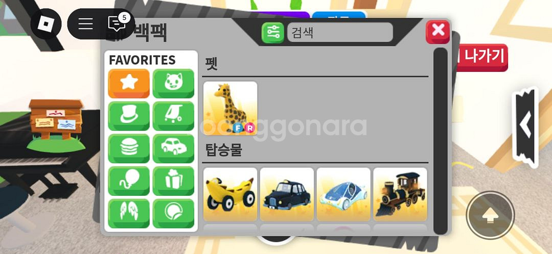 입양하세요 기린--0