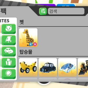 입양하세요 기린