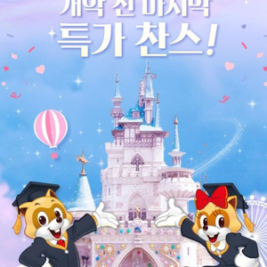 롯데월드(자유이용권)3만원팔아요