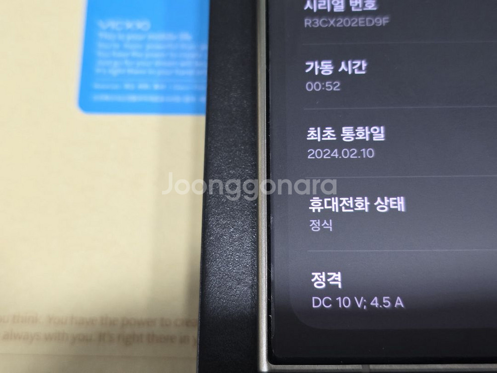 갤럭시S24 울트라 1테라--6