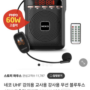 [새상품] 네코 UHF 무선 마이크 블루투스 앰프