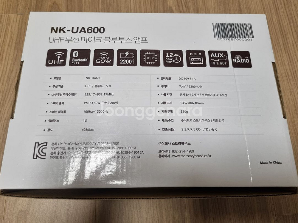 [새상품] 네코 UHF 무선 마이크 블루투스 앰프--2