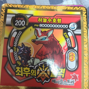 메이플스토리 사각 왕딱지 판매