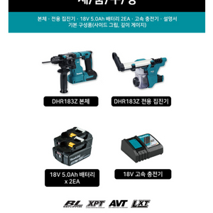 마끼다 18V 충전 함마드릴 판매