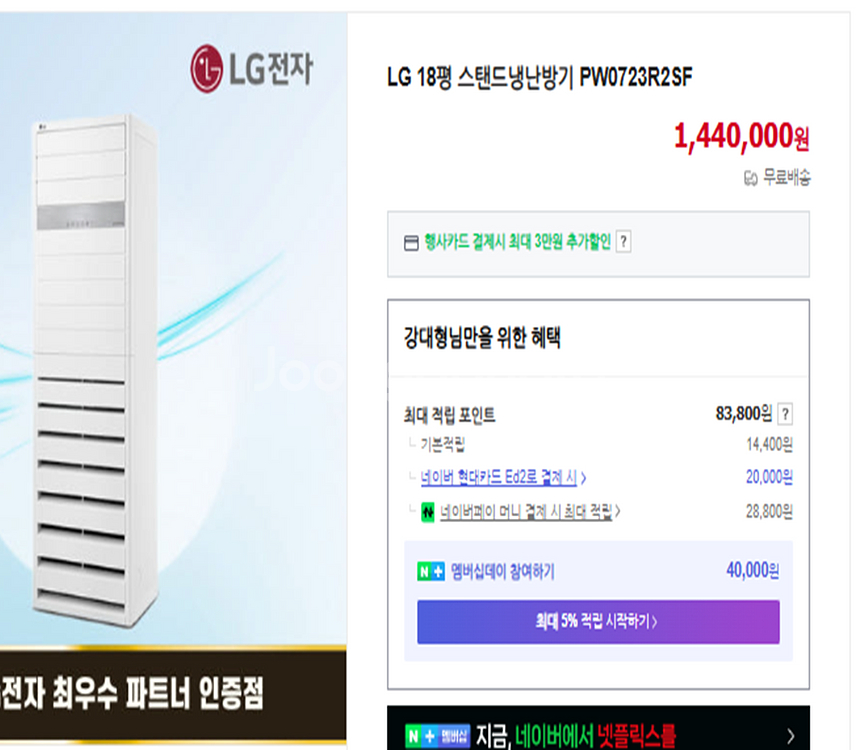 업소용 영업용 엘지 휘센 냉난방기 18평형 인버터--1
