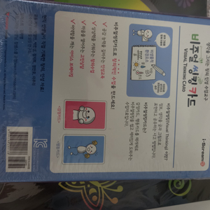 비주얼 씽킹 카드(감정카드, 행동카드 교구)