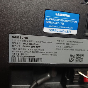 삼성 리어스피커 SWA-9200S