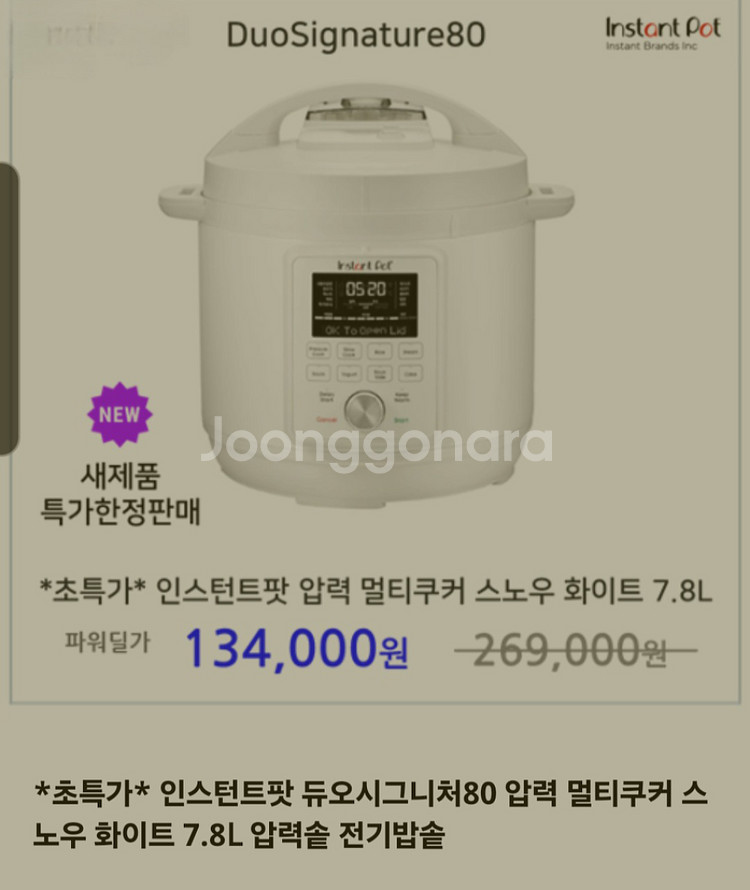 인스턴트팟 듀오시그니처80 압력 멀티쿠커 스노우 화이트--0