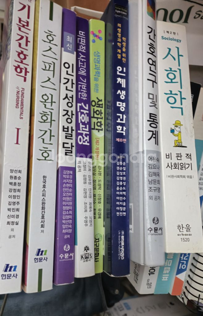 간호학과 책 문제집 중고 필기되었음--2
