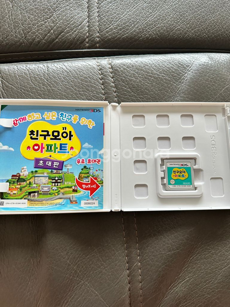 닌텐도3ds 친구모아 아파트--3