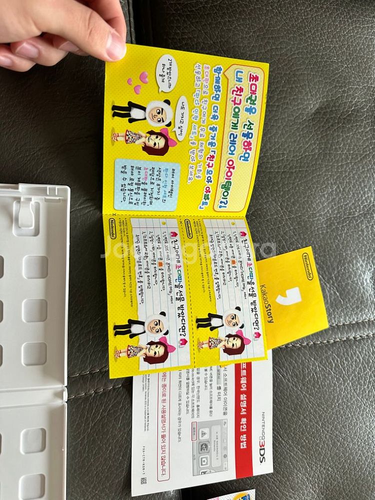 닌텐도3ds 친구모아 아파트--1