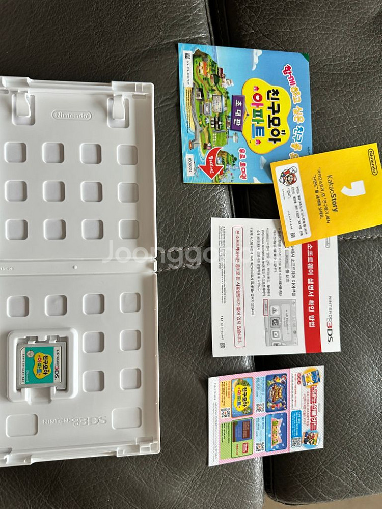 닌텐도3ds 친구모아 아파트--2