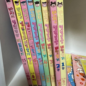 반지의 비밀일기
