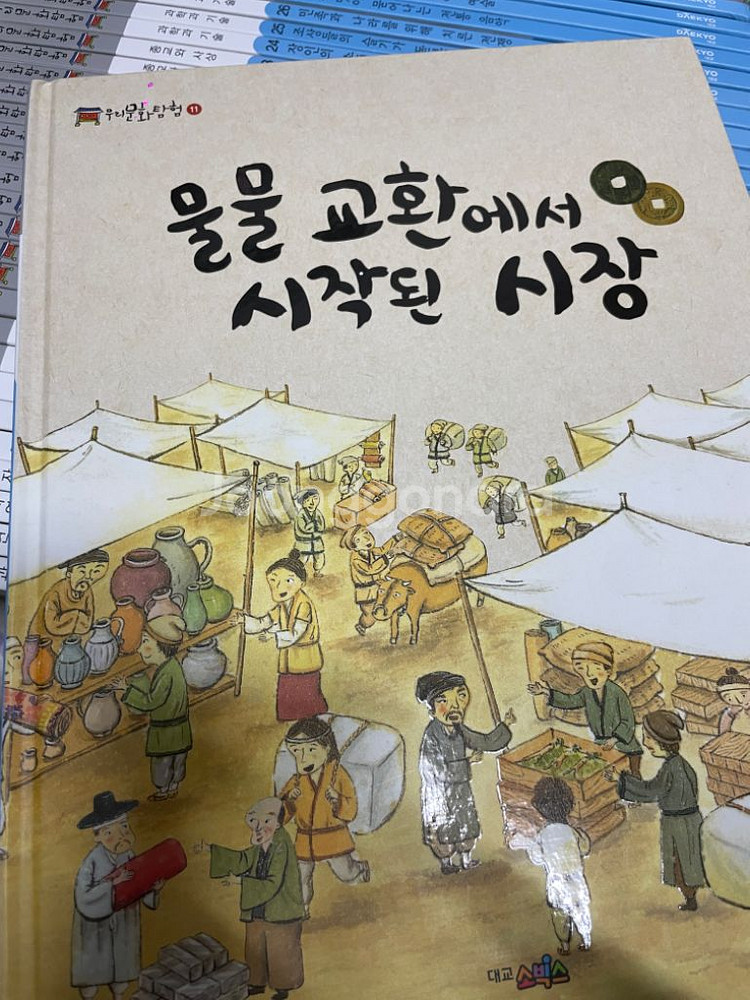 대교 우리문화탐험 30권+별책1권--2