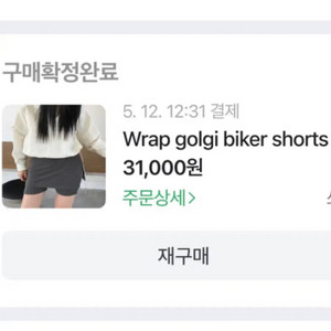 ((3월까지))쓰리컷 바이커 쇼츠(차콜)