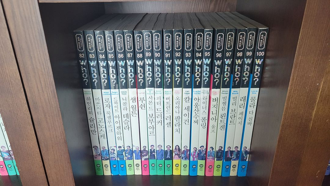who책 112권 판매합니다.--0