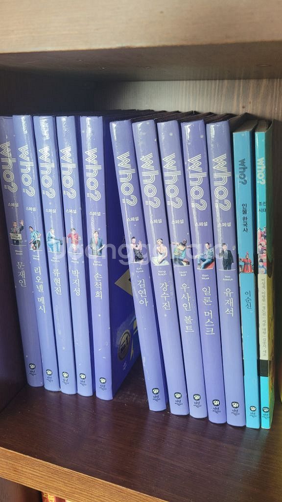 who책 112권 판매합니다.--4