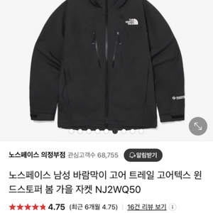 xxl)노스페이스 고어 트레일 고어텍스 윈드스토퍼 바람