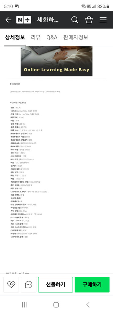 레노바 크롬북 360도 노트북--4