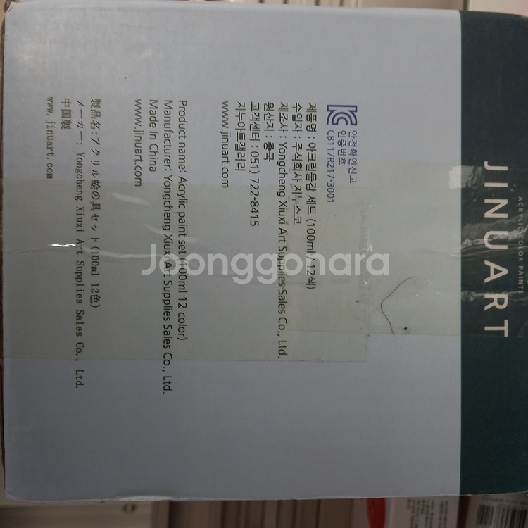 아크릴 물감(12색, 100ml)--1
