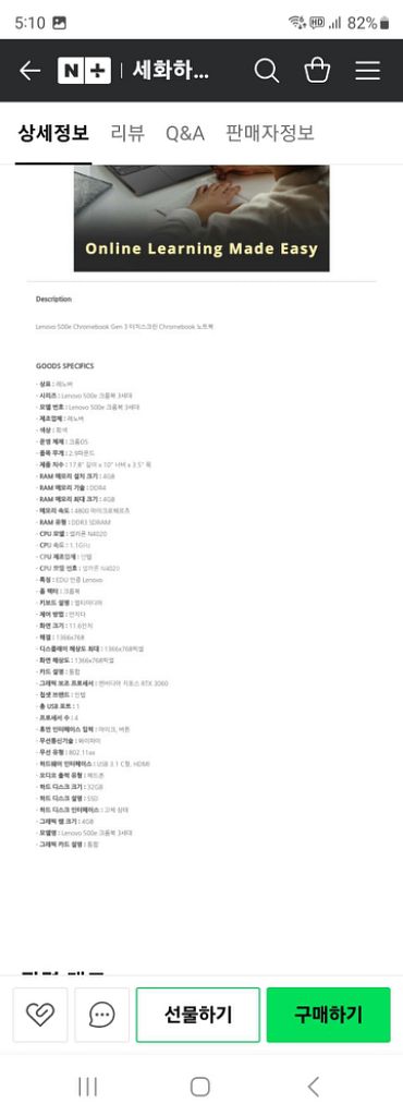 레노바 크롬북 360도 노트북--4