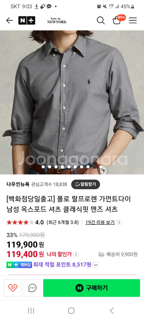 폴로 랄프로렌 가먼트다이 남성 옥스포드 셔츠 클래식핏--7