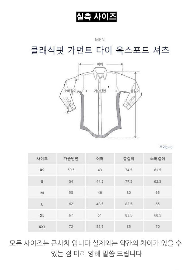 폴로 랄프로렌 가먼트다이 남성 옥스포드 셔츠 클래식핏--6
