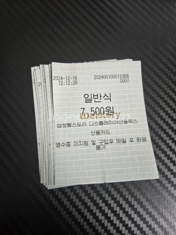 탕정 삼성디스플레이 아산2 웰스토리 식권 27장--0