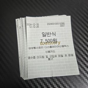 탕정 삼성디스플레이 아산2 웰스토리 식권 27장