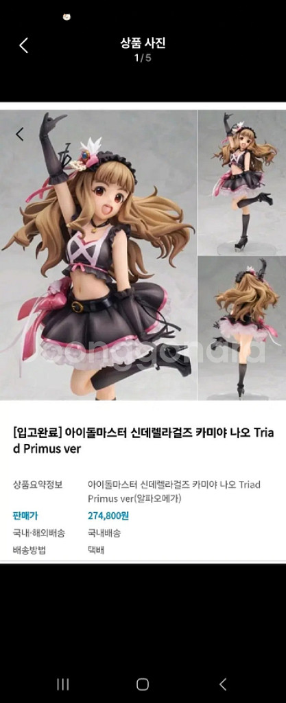 아이돌 마스터 카미야 나오 피규어 (박스x)--4