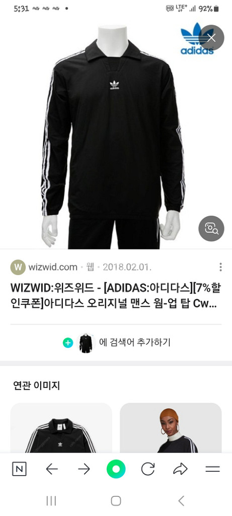 아디다스 웜업 트랙탑 L--5
