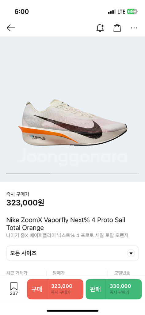 베이퍼 플라이 넥스트4 260 정가양도--0