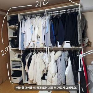 한샘시스템행거