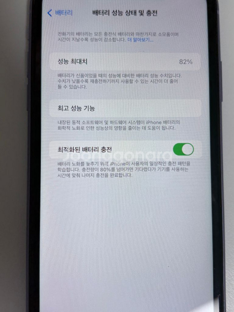 아이폰11 퍼플 128GB 박스 케이스 액정 포함--7