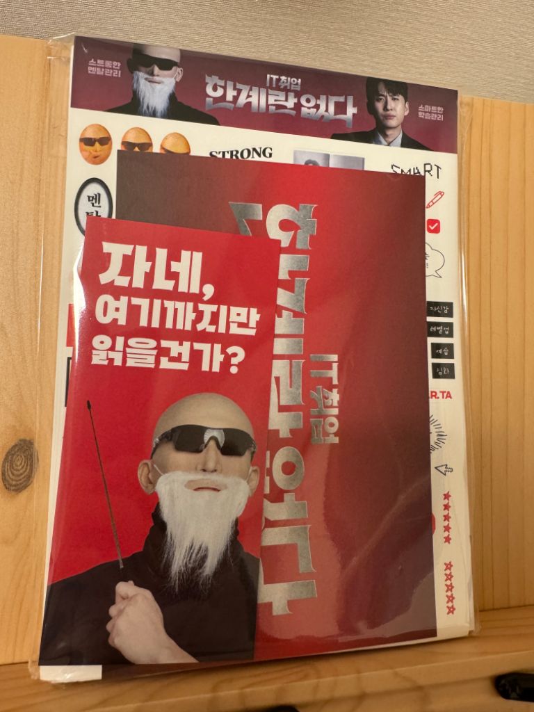 내일배움캠프 다이어리 세트