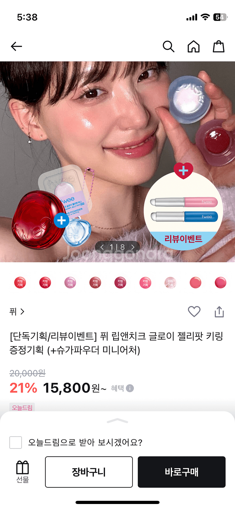 퓌 젤리팟 슈가파우더 (미개봉 새상품)--3