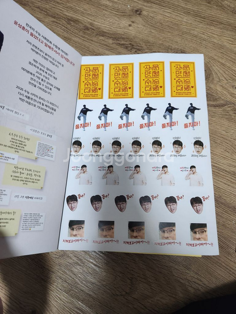 수능 도서 ( 기하 확통 생윤 사문)--6