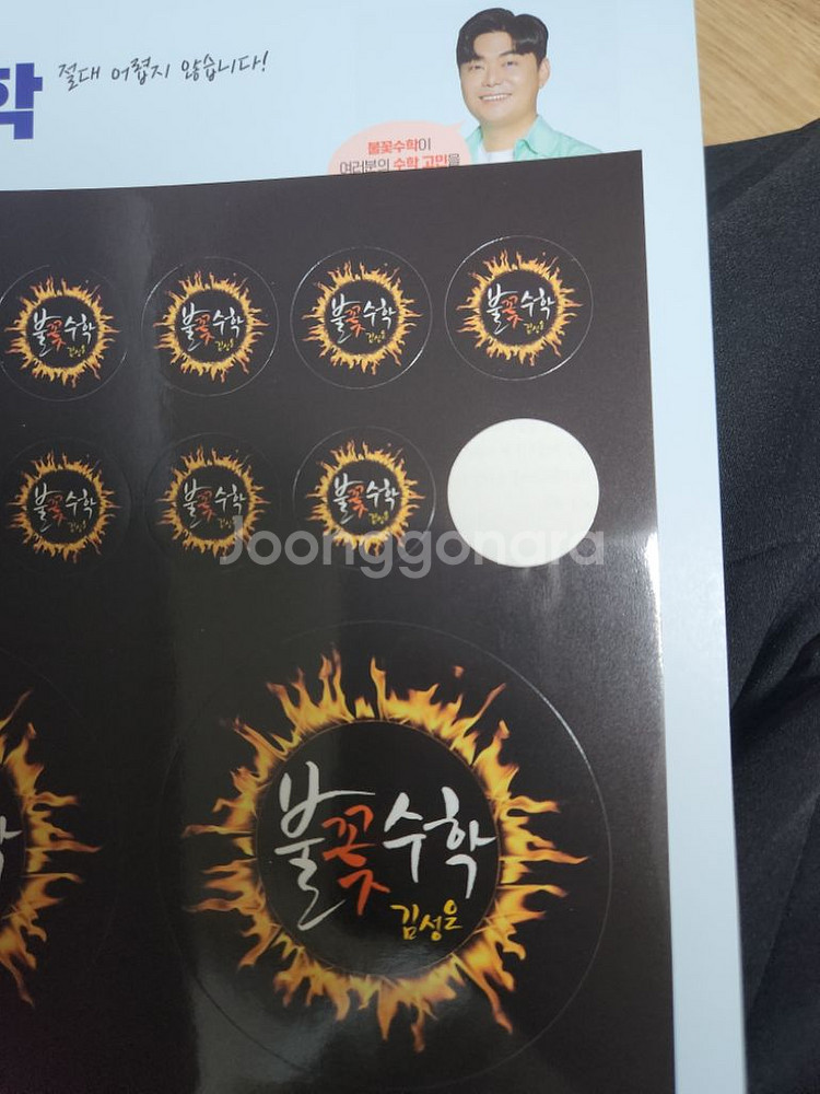 수능 도서 ( 기하 확통 생윤 사문)--3