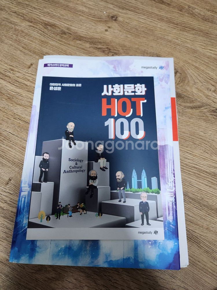 수능 도서 ( 기하 확통 생윤 사문)--7