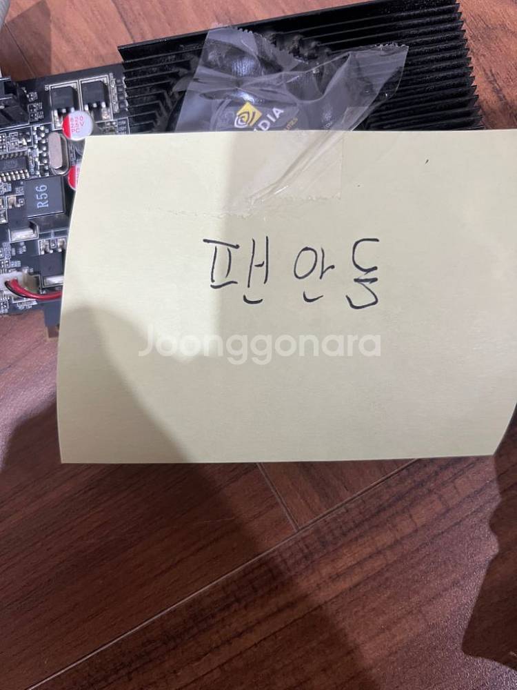 팬안도는 컴퓨터 그래픽카드--1