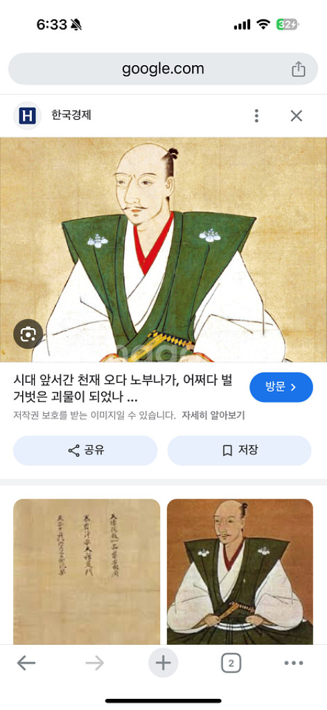 [구매]아우라 레고 오다노부나가 구합니다.--0