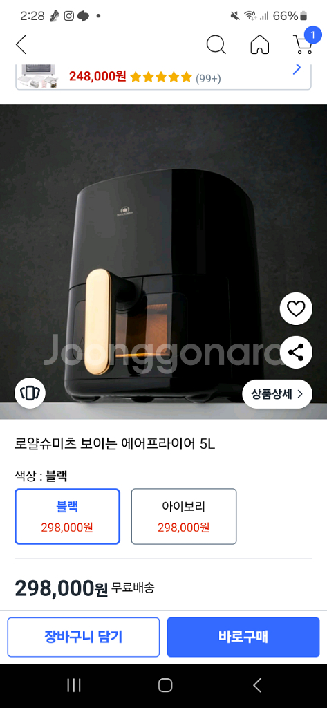 로얄슈미츠 보이는 에어프라이어 5L (새상품)--0