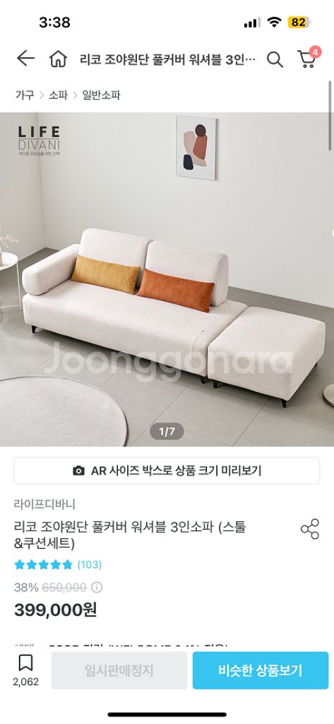 쇼파 스툴--2