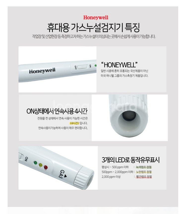 가스 누출 검지기--3