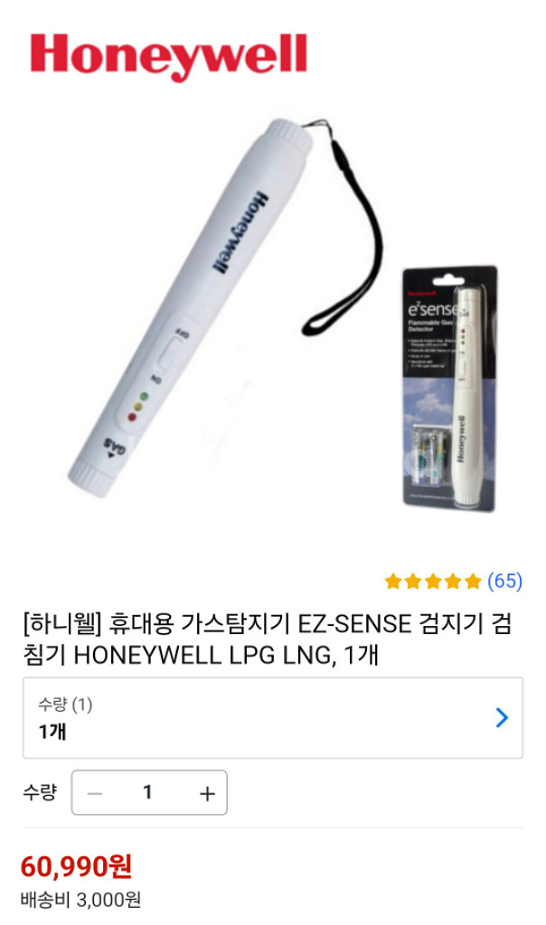 가스 누출 검지기--9