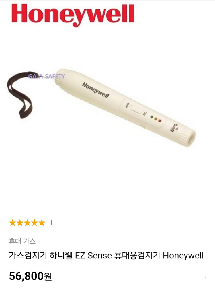 가스 누출 검지기--8